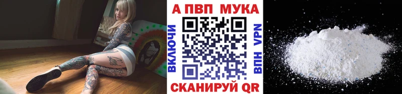 Купить где Боровичи Alfa_PVP кристаллы