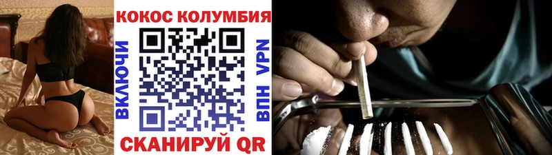 КОКАИН Эквадор  Купить  Боровичи 
