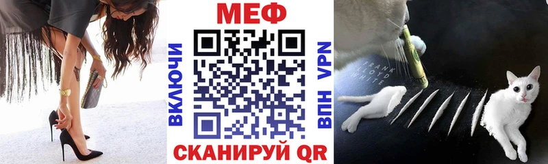МЯУ-МЯУ mephedrone  Купить закладки  Боровичи 